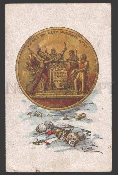 114039 WWI RUSSIAN Propaganda one heart by APSITIS (APSIT) OLD