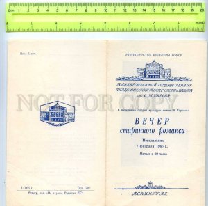 255607 USSR Galina Kareva Romances 1966 year theatre Program