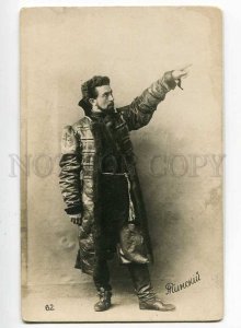 251162 TINSKY Russian OPERA Star SINGER vintage PHOTO PC