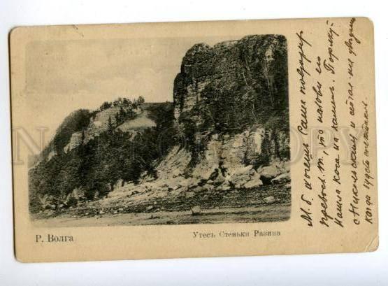 146521 Russia VOLGA River Stepan Razin Cliff Rock Vintage PC