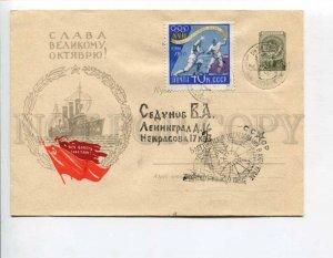 294885 1960 October Cruiser Aurora Antarctica Mirny Antarctic Expedition 