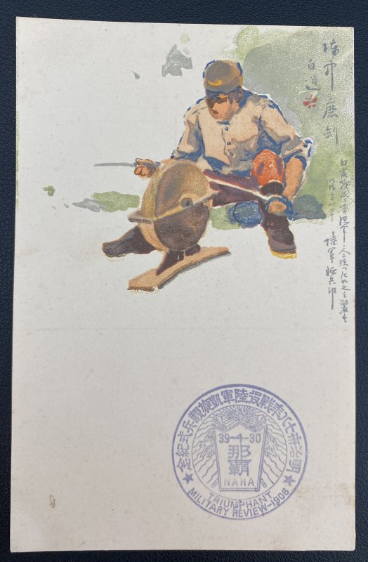 1906 Nara Japan Picture Postcard Cover Ginji Yubin Soldier Mail Sharpening Sword