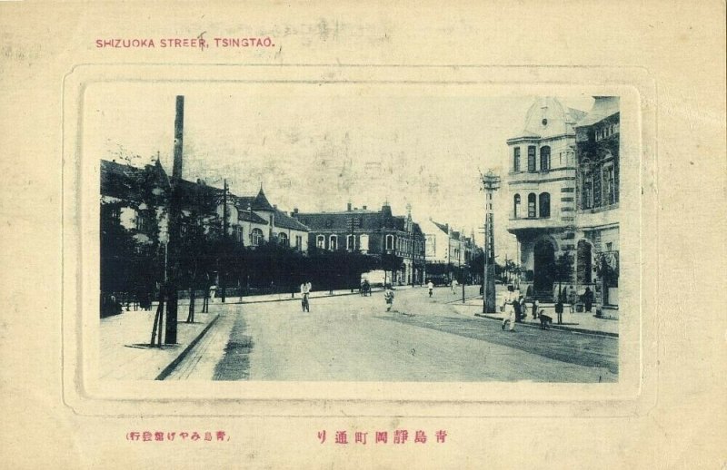 china, TSINGTAO TSINGTAU QINGDAO, Shizuoka Street (1910s) Embossed Postcard