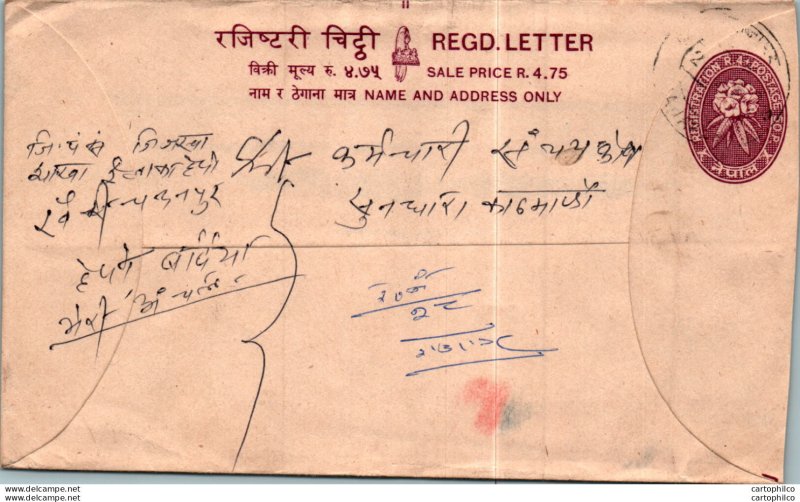 Nepal Postal Stationery Flower