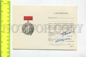 466898 blank certificate Committee War Veterans badge signed Batov Maresyev