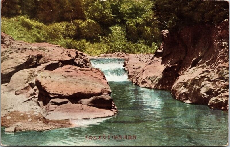 China Scenic River Landscape Forest Stream Countryside DB Postcard