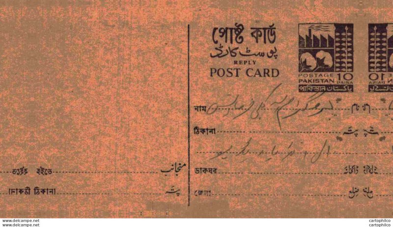 Pakistan Postal Stationery 10 p