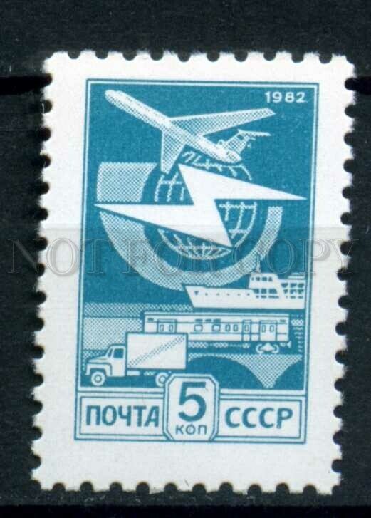 508623 USSR 1983 year definitive stamp transport PLANE TRAIN