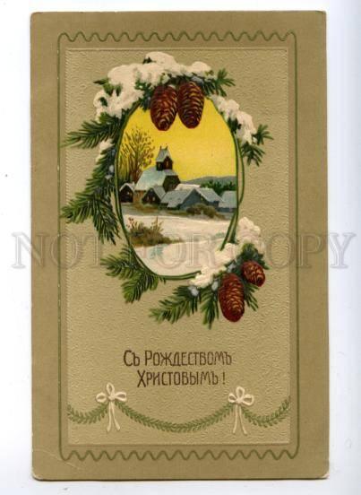 145657 Merry CHRISTMAS X-mas VILLAGE Vintage RUSSIAN PC