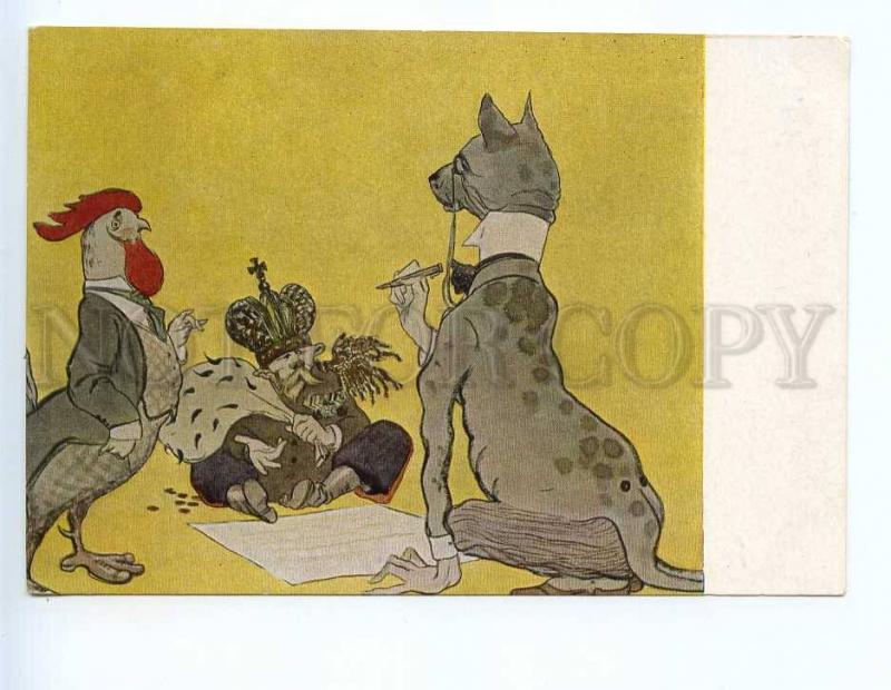 237574 USSR anti royal PROPAGANDA Kukryniksy fable