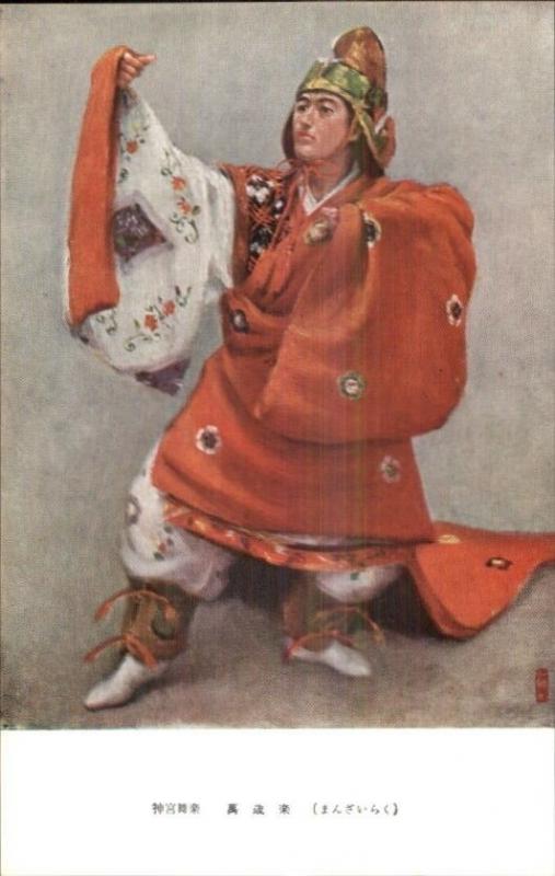 Japanese Man in Costume Old Postcard