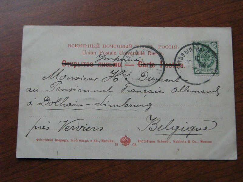 Russia Postcard Used 1904 Postmark Piatigorsk Pyatigorsk eagle mountain sculptur