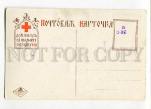 3105277 WWI RUSSIA RED CROSS Moscow in 1914 year by Koloshina