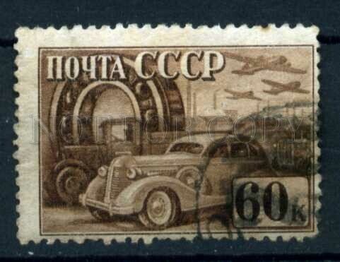 502952 USSR 1941 year industrialization stamp CARS