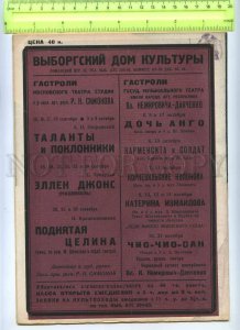 230719 Worker & Theatre USSR MAGAZINE 1934 #25 AVANT-GARDE