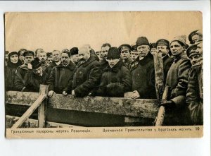 3137511 Russia PETROGRAD funeral of victims of REVOLUTION OLD