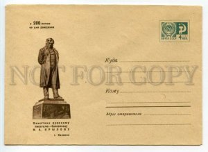 493357 USSR 1969 Kominarets Kalinin monument to Russian writer fabulist Krylov