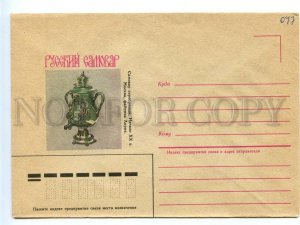 495210 USSR 1985 year Artyomova Russian tea samovar COVER