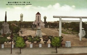china, SHENYANG FENGTIAN MUKDEN 沈阳市, Manchuria, Monument Dead Soldiers (1930s)
