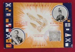 FDC RUSSO-JAPANESE WAR ADMIRAL TOGO EMPEROR MEIJI PC BATTLE OF TSUSHIMA navy