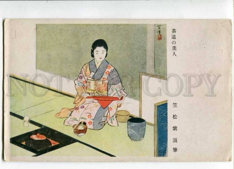 3027795 JAPAN ART NOUVEAU GEISHA GIRL w/ tea Vintage PC