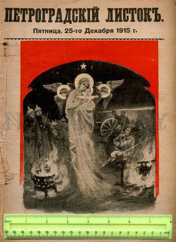 230930 WWI Russia 1915 PETROGRADSKIY LISTOK magazine Christmas