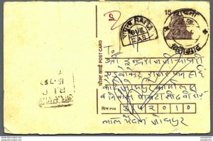 India Postal Stationery Tiger 15