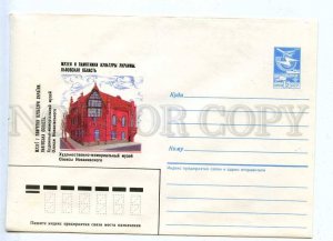 282464 USSR 1987 year Prokopenko Lviv region museum Oleksa Novakivskyi postal