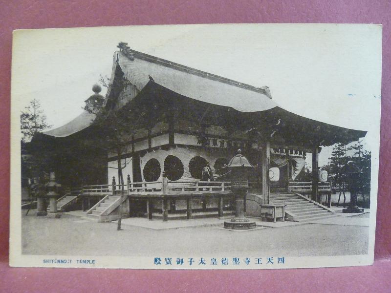 Old Postcard Shitennoji Temple Osaka, Japan #6