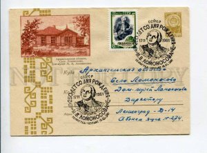 297939 1961 Evstigneeva Arkhangelsk Lomonosovo Village Lomonosov House-Museum 