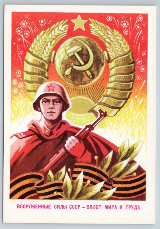 1979 SOVIET SOLDIER w/ AK-47 GUN Coat of ARMS Military Propaganda USSR Postcard