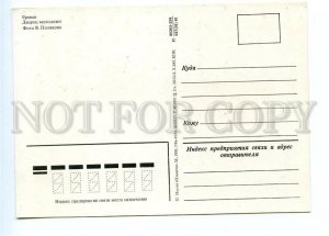 498620 USSR 1981 Armenia Yerevan Palace Youth Polyakov ed. 80000 planet