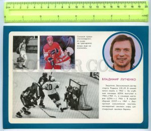 255443 USSR national team ice hockey world champion Vladimir Lutchenko