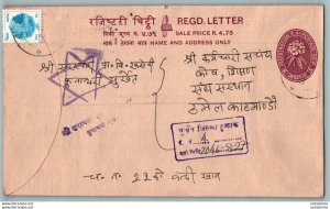 Nepal Postal Stationery Flowers 50p