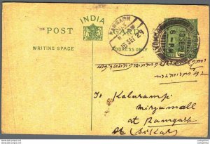 India Postal Stationery George V 1/2 A Ramgarh cds Kalbadevi Bombay cds