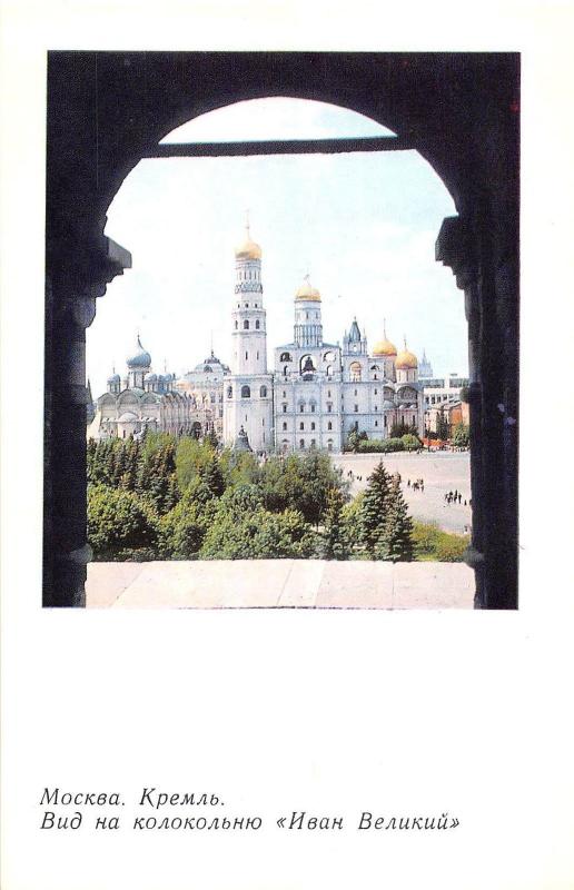 B63522 Russia Moscow The Kremlin