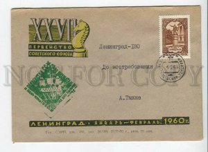 435074 USSR Championship CHESS 1960 year special cancellations