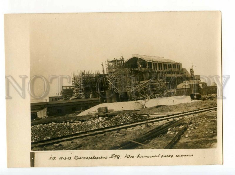 492799 1933 Krasnozavodsk CHP Kharkiv Ukraine Avant-garde constructivism photo