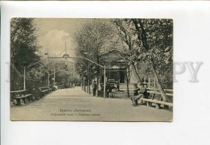 3160253 Belarus BREST LITOVSK Municipa Garden Tobacco shop RPPC