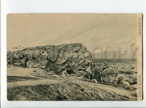 3132745 GREECE Areopage Vintage postcard