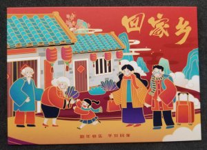 [AG] P907 Malaysia Chinese New Year 2024 Travel Back To Hometown (postcard) *New