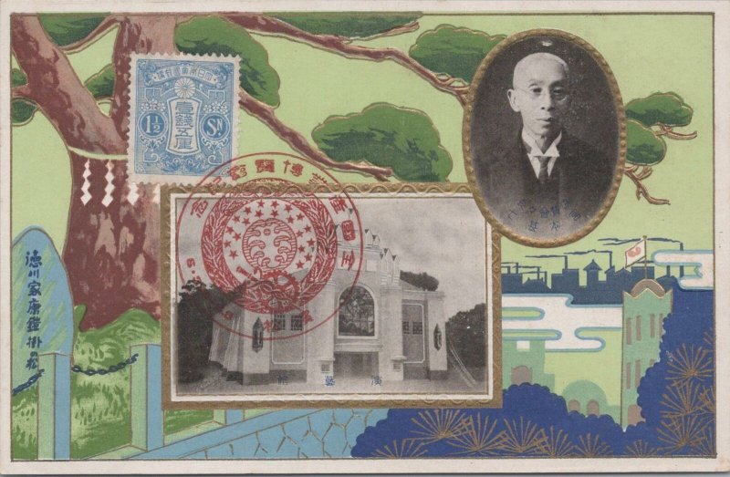 Postcard Ntl Industrial Exhibition Hamamatsu 1931 Fair Exhibition Hall Japan