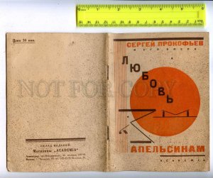 206338 USSR Prokofiev 1926 y Suprematism AVANT-GARDE BROCHURE