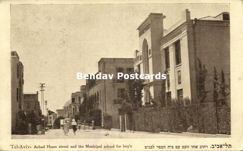 israel palestine, TEL-AVIV, Achad Haam Street, Municipal Boys School (1920s)