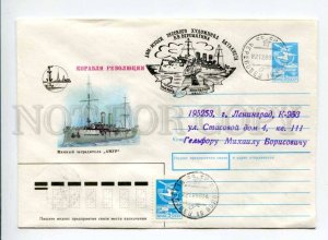 412156 USSR 1988 Konovalov Ships the Revolution Mine cruiser Amour real posted