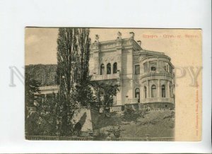 3169525 Ukraine  Resort SUUK-SU Palace CASINO vintage PC