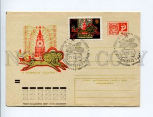 3162960 NEW YEAR Santa Claus Ded Moroz COVER with cancellation
