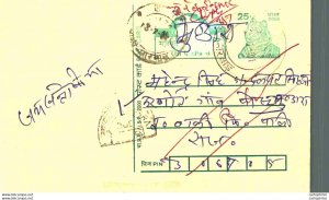 India Postal Stationery Tiger 25