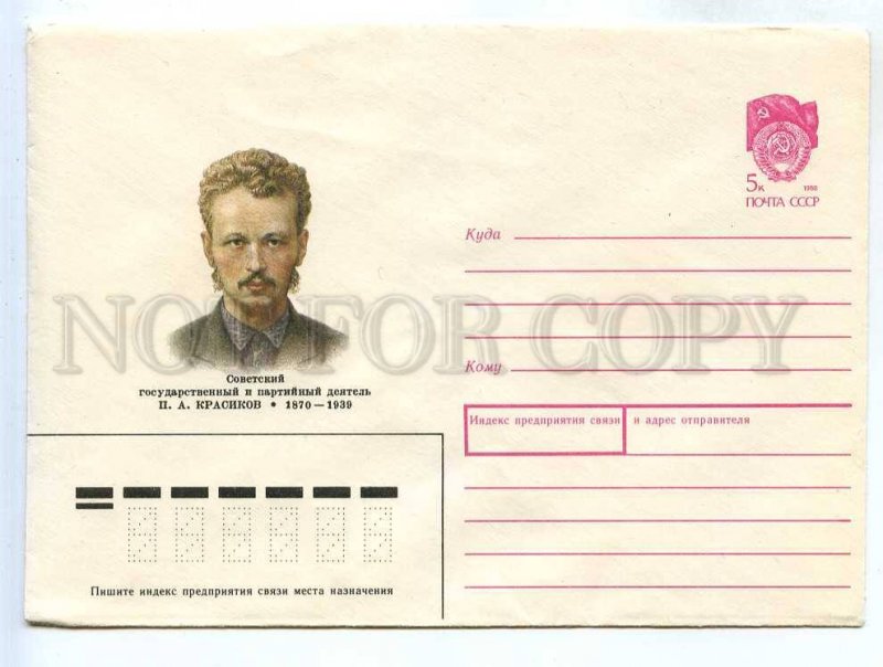 283703 USSR 1990 year Listkov Political figure Pyotr Krasikov postal COVER