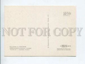 3031045 RUSSIAN SPACE PROPAGANDA Saljut-4 by SOKOLOV